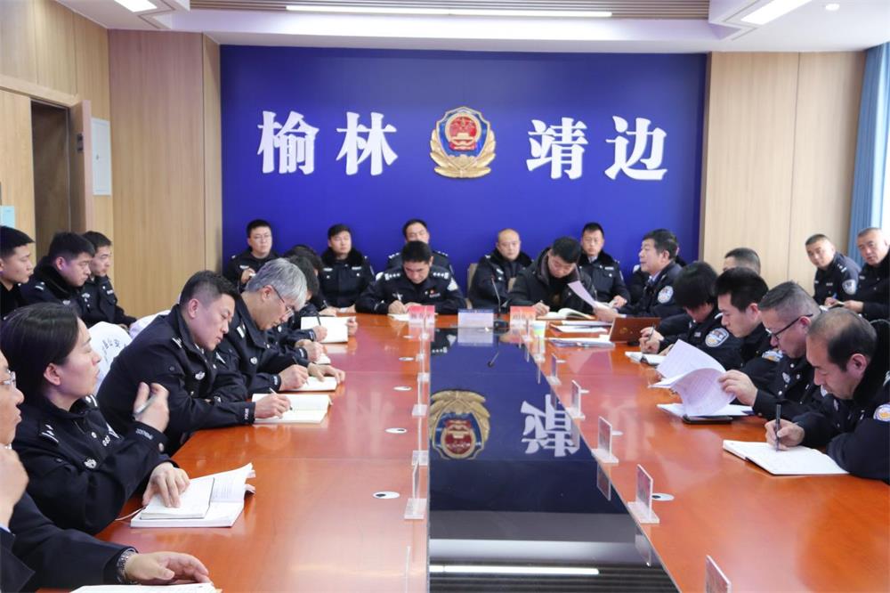 靖边县公安局召开2024年政务服务便民热线专题会