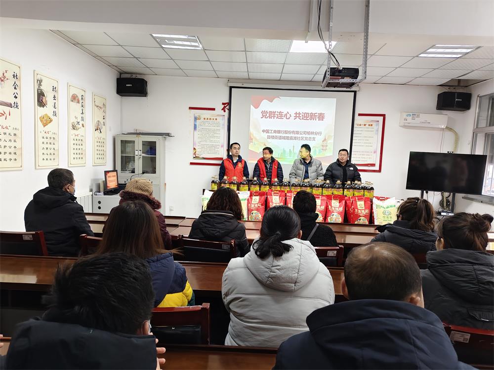 榆阳区鼓楼街道城隍庙滩社区开展“党群连心 共迎新春”慰问活动