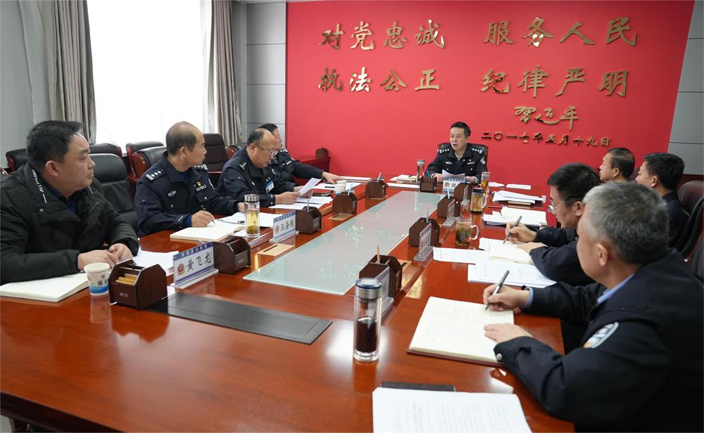 绥德县公安局党委召开2023年度主题教育专题民主生活会