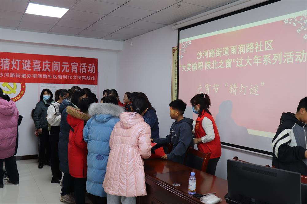 沙河路街道雨润路社区开展“欢乐猜灯谜，喜庆闹元宵”活动