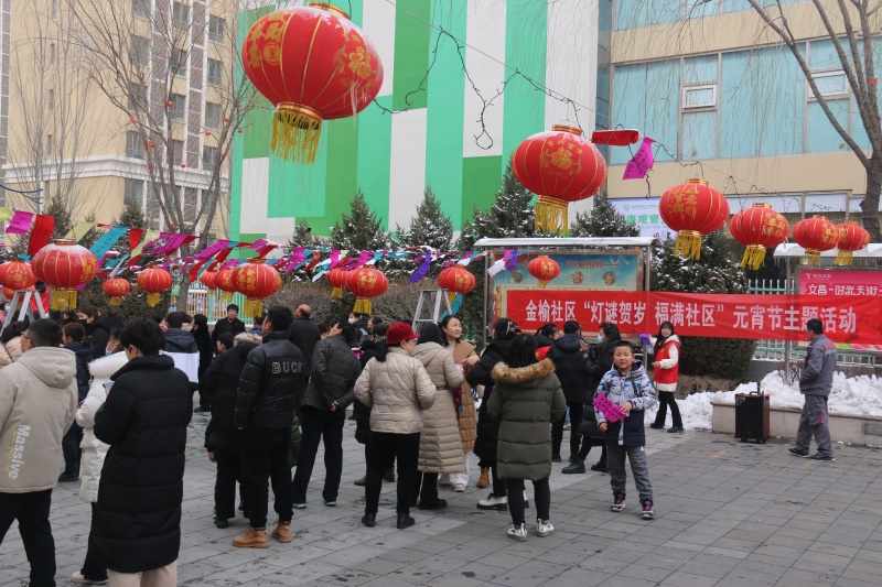 金沙路街道金榆社区开展“灯谜贺岁 福满社区”元宵猜灯谜活动