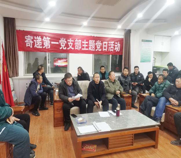 榆林邮政寄递一支部开展“请把安全放心上”主题党日活动