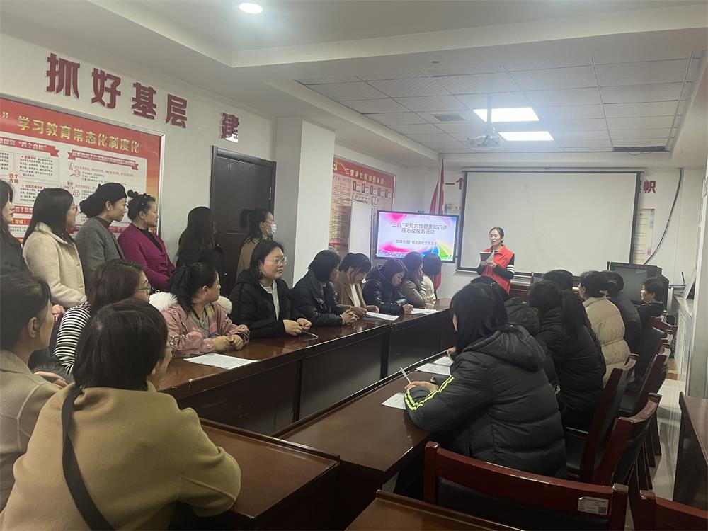 鼓楼街道环城北路社区开展“关注女性健康 情暖三八妇女节”健康知识讲座