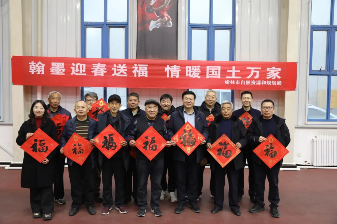 榆林市自然资源和规划局举办“翰墨迎春送福 情暖国土万家”写春联送祝福活动
