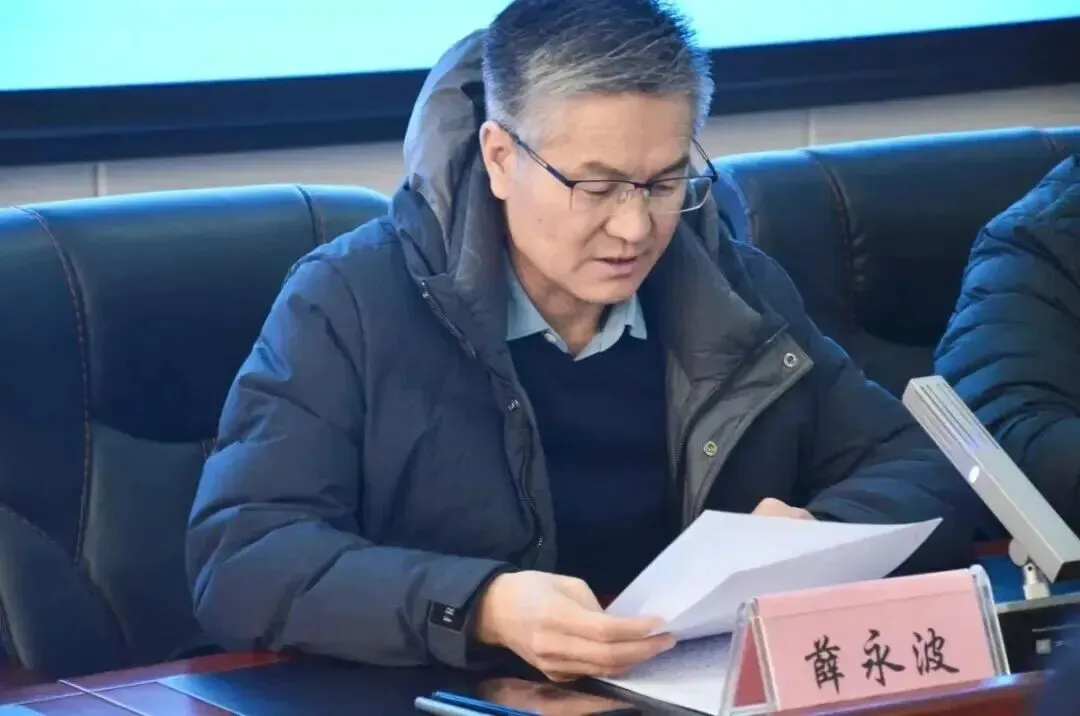 薛永波局长传达学习习近平总书记在党的二十届四中全会关于全面从严治党的重要讲话精神