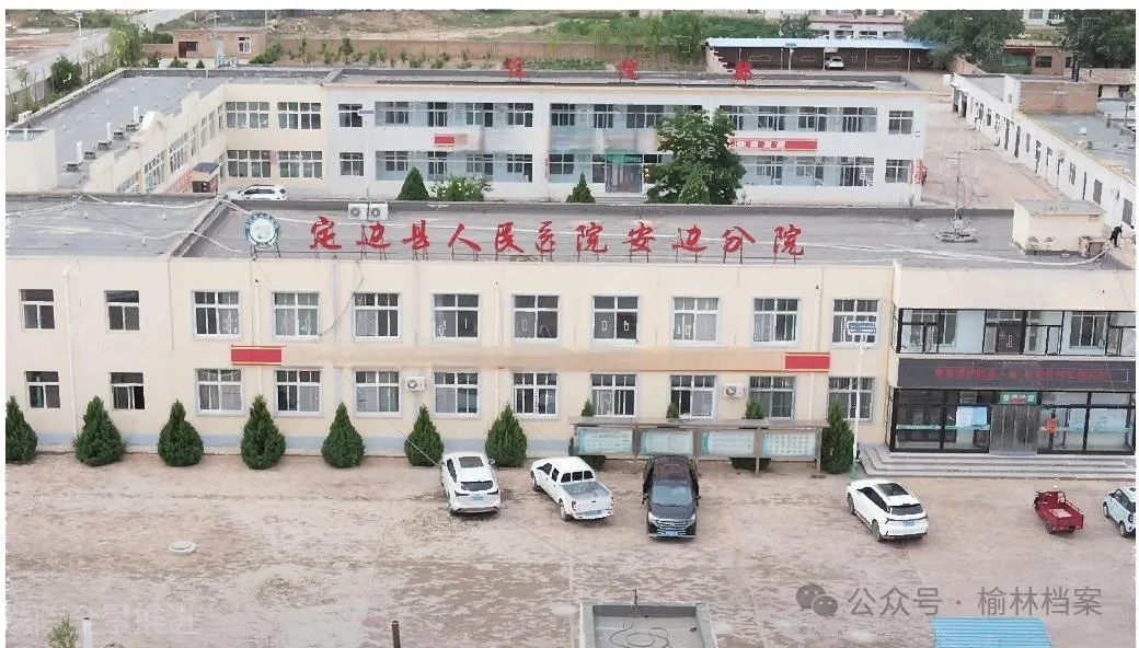 定边县人民医院定边分院