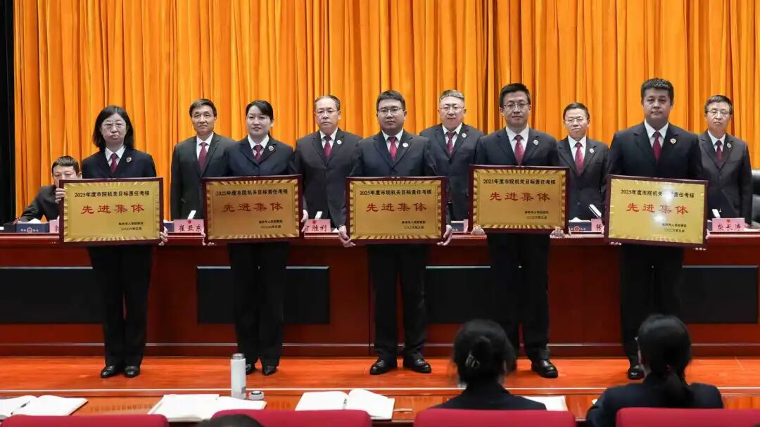 榆林市人民检察院2025年度先进集体
