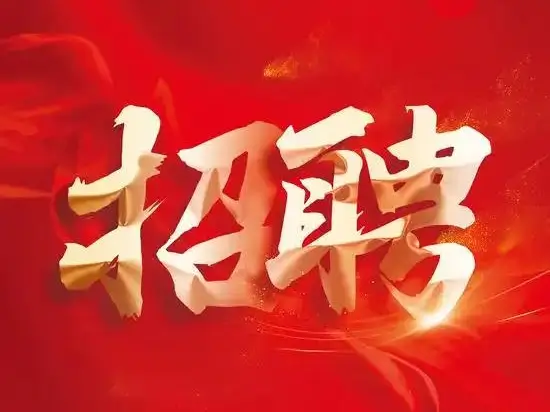 榆林市三哥哥农产品有限公司招聘2人