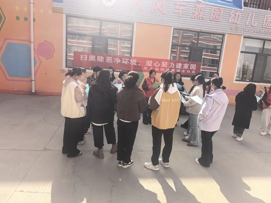 榆阳区寨城庄社区开展“扫黑除恶净环境，凝心聚力建家园”主题宣传活动