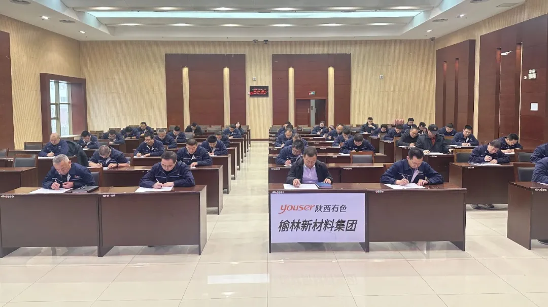 3月12日至13日，榆林新材料集团举办2026年安全生产知识和管理能力复训及新办取证培训