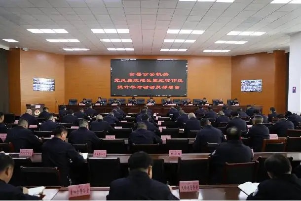 靖边县公安局召开党风廉政建设暨纪律作风提升年活动动员部署会议