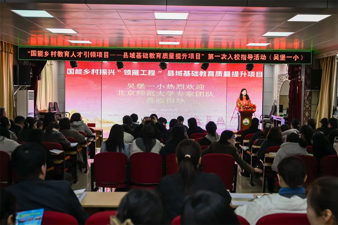 3月17日，国能乡村振兴“领雁工程”县域基础教育质量提升项目——北师大专家团队成员成刚、李升华、徐田文一行走进吴堡县