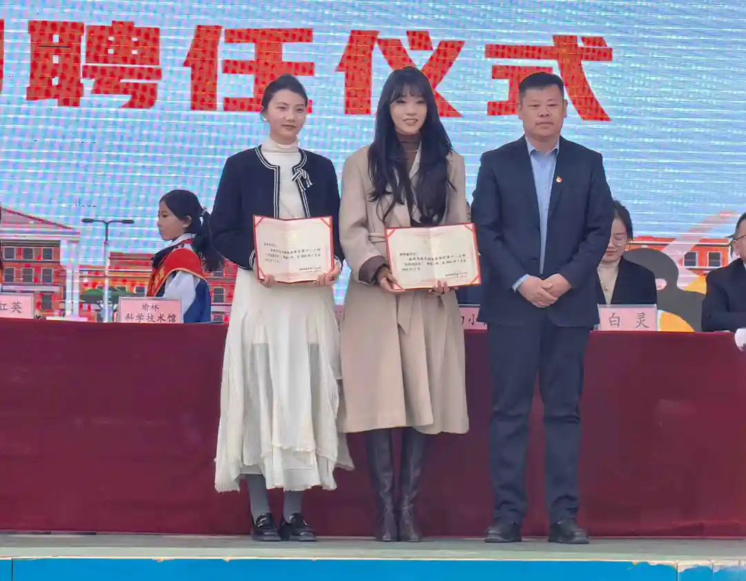 聘任科技馆办公室主任郝野薇同志为高新区第十二小学科学副校长，聘任科技馆优秀辅导员袁红英同志为科技辅导员