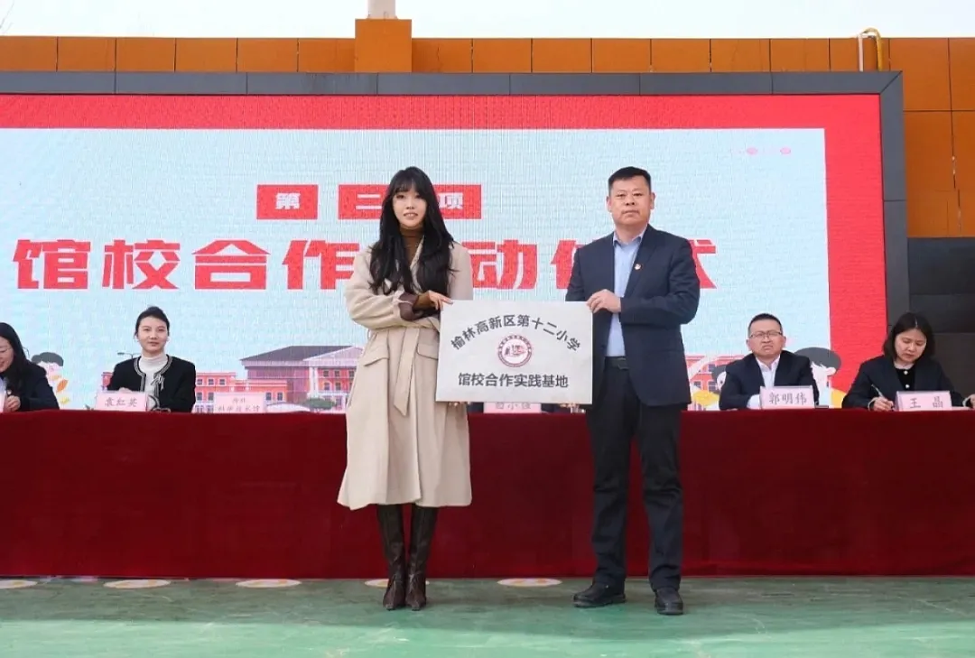 3月17日，榆林科技馆与榆林高新区第十二小学签订馆校合作协议