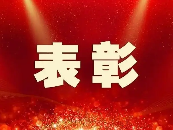 榆林市职业教育中心关于表彰2025-2026学年度优秀实习生的决定
