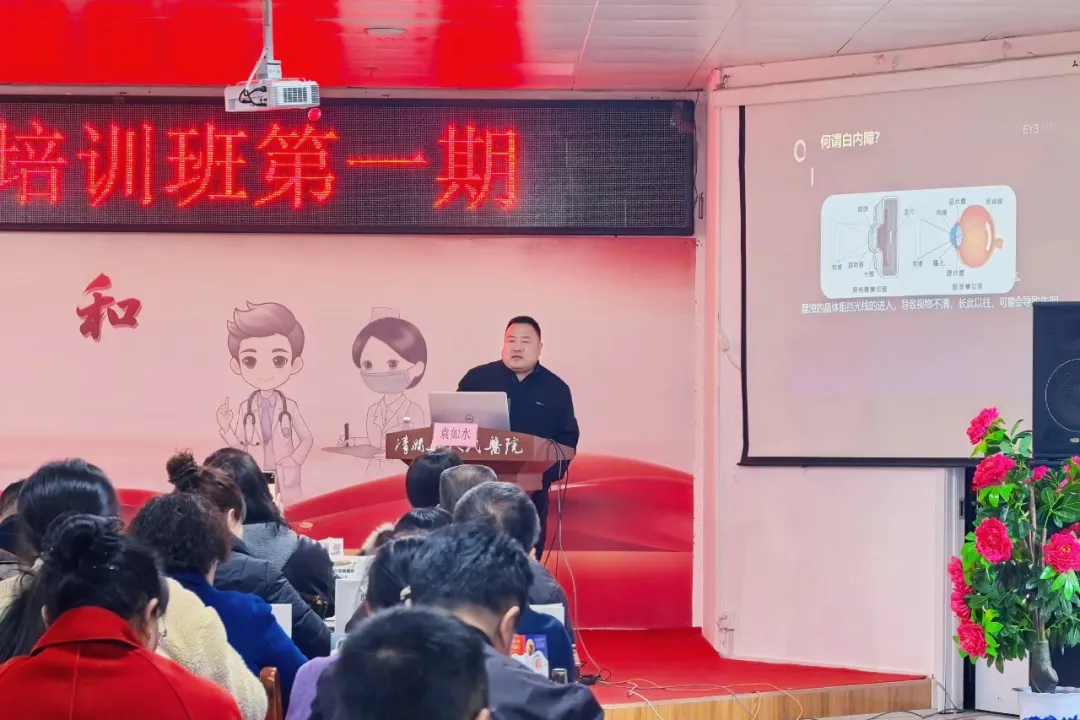 榆林爱尔眼科医院屈光科周敏主任授课