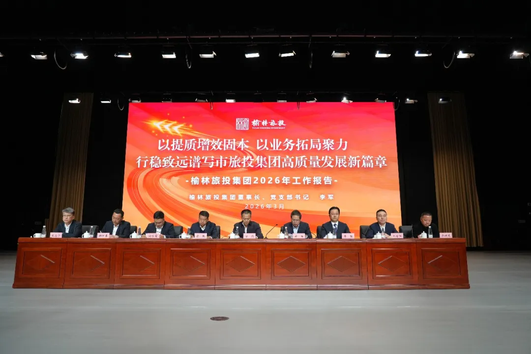 年度工作报告会现场