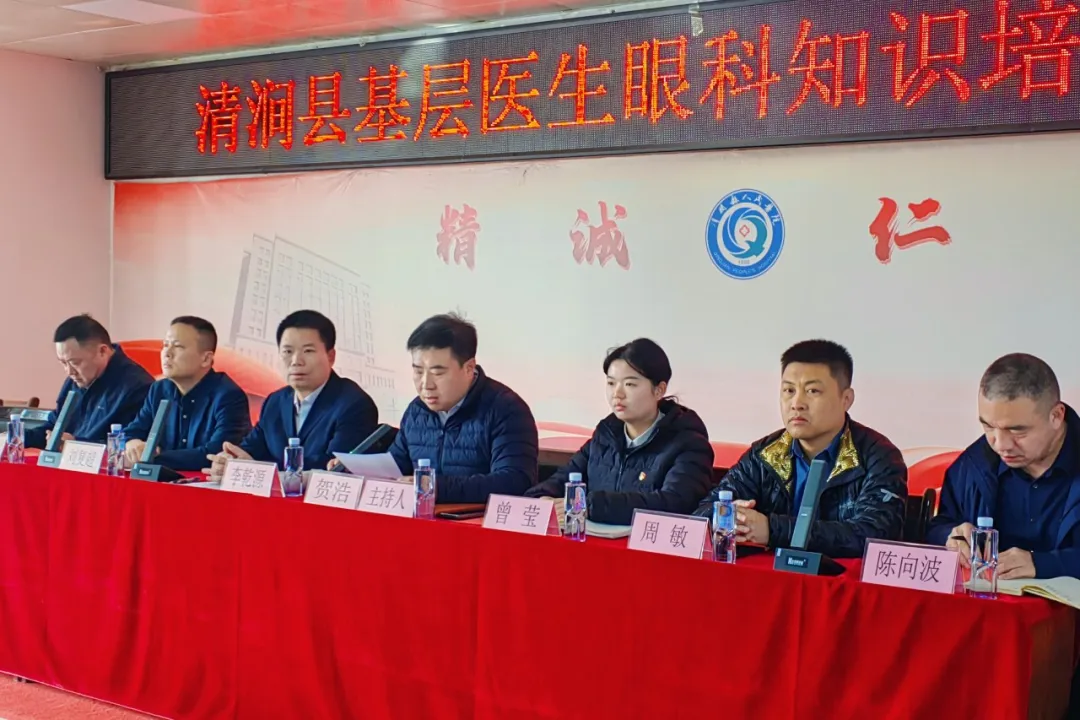 榆林爱尔眼科医院业务院长袁如水授课