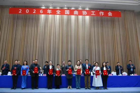 榆林市曲艺家协会荣获“2025年度先进基层曲协组织”称号