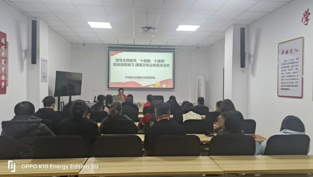 崇文路街道芹涧路社区：倡导文明新风“十抵制、十提倡” 抵制丧葬陋习 提倡文明治丧