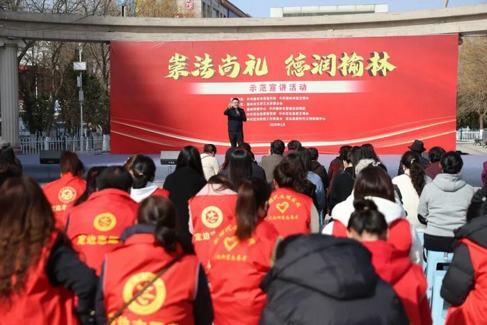 “崇法尚礼 德润榆林”宣讲示范活动走进定边县