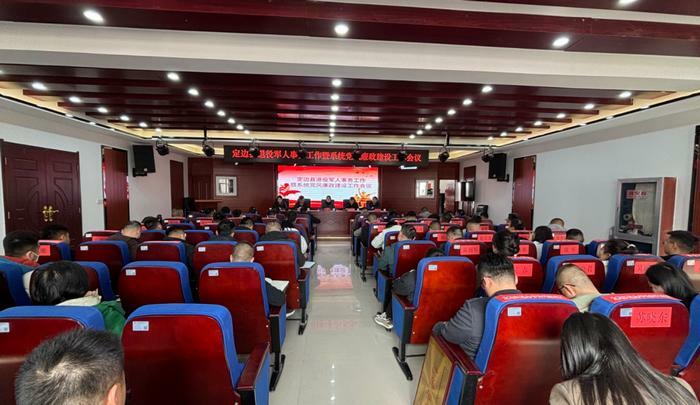 定边县退役军人事务局召开2026年工作暨党风廉政建设工作会议