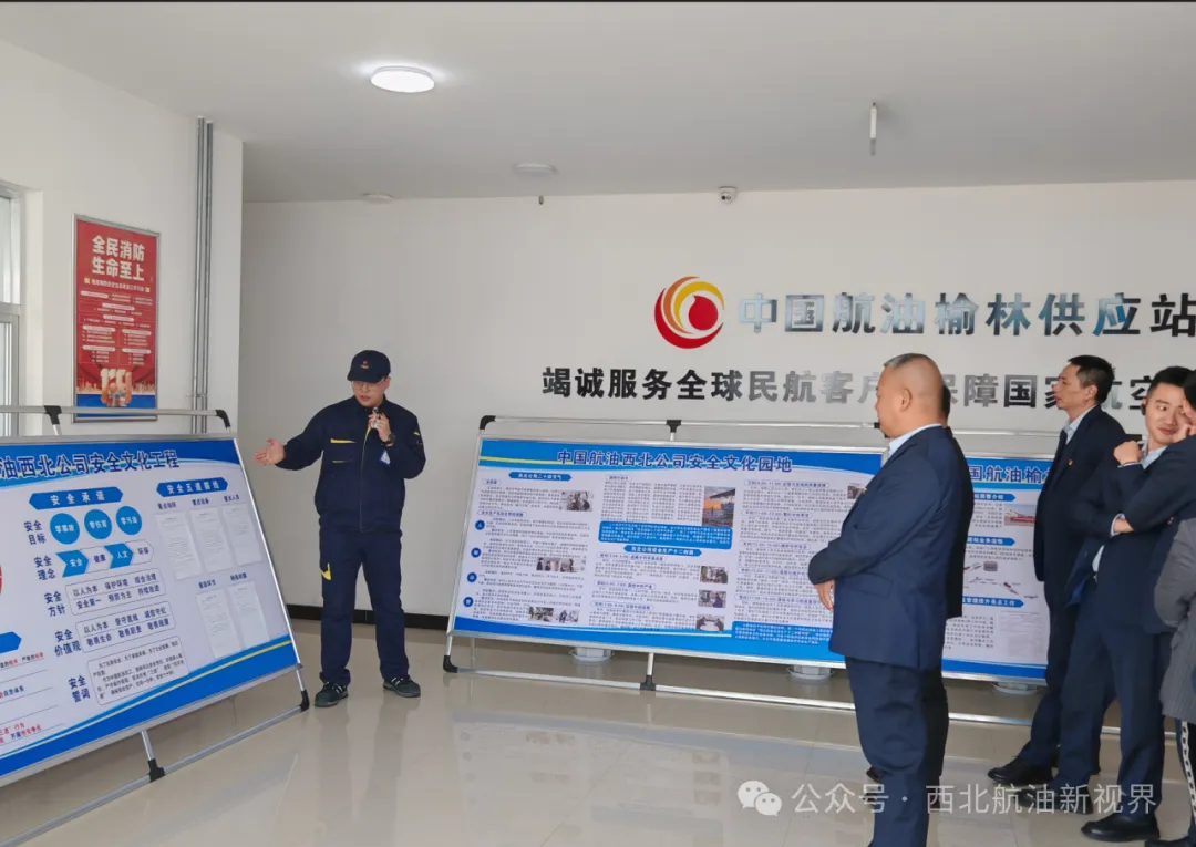 榆林供应站与榆林机场公司联合开展基础管理能力提升现场交流活动