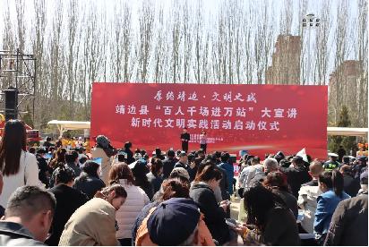 靖边县 “厚德靖边・文明之城” 暨 “百人千场进万站” 大宣讲新时代文明实践活动启动仪式现场