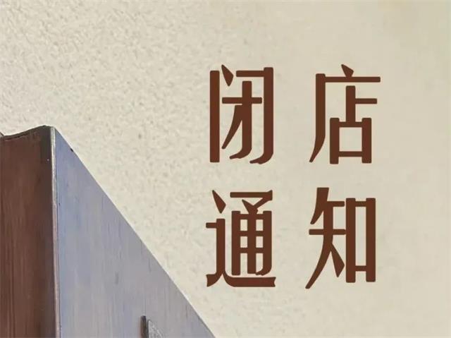 榆林华夏国际影城闭店公告