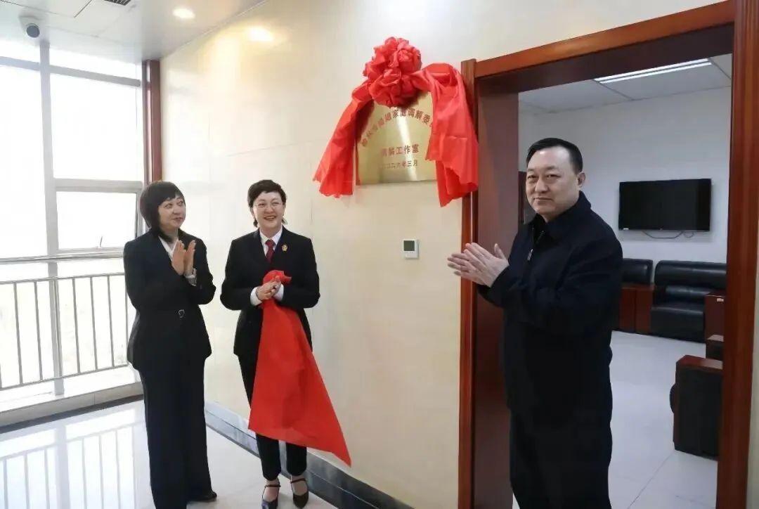榆林市婚姻家庭调解委员会调解工作室揭牌仪式在榆林市中级人民法院举行