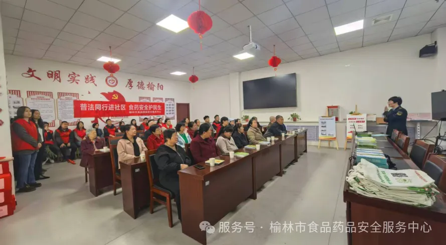 榆林市食品药品安全服务中心开展“普法同行进社区 食药安全护民生”普法宣传活动