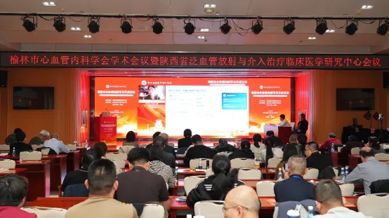 3月28日-29日,由陕西省健康管理研究会主办,榆林市心血管内科学会、榆林市第一医院协办的榆林市心血管内科学会学术会议隆重召开。
