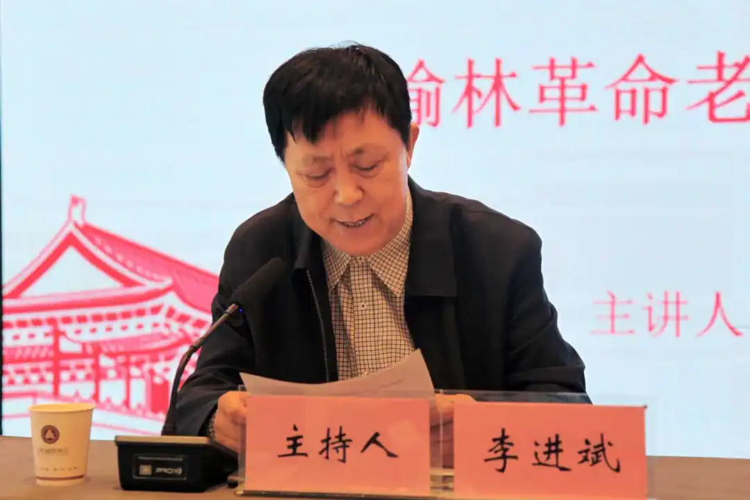 榆林市老促会举办革命老区发展史大讲堂