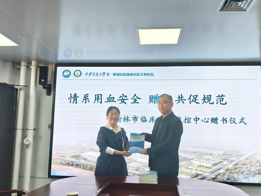 4月1日，榆林市临床用血质控中心专家霍彩虹、陈永胜、周万富一行莅临我院，开展临床用血专项督导帮扶工作。