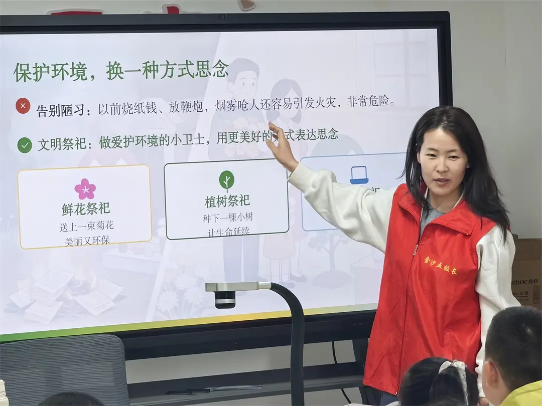 移风易俗过清明 文明祭祀树新风——公园社区“文明小使者”宣讲活动走进公益课堂