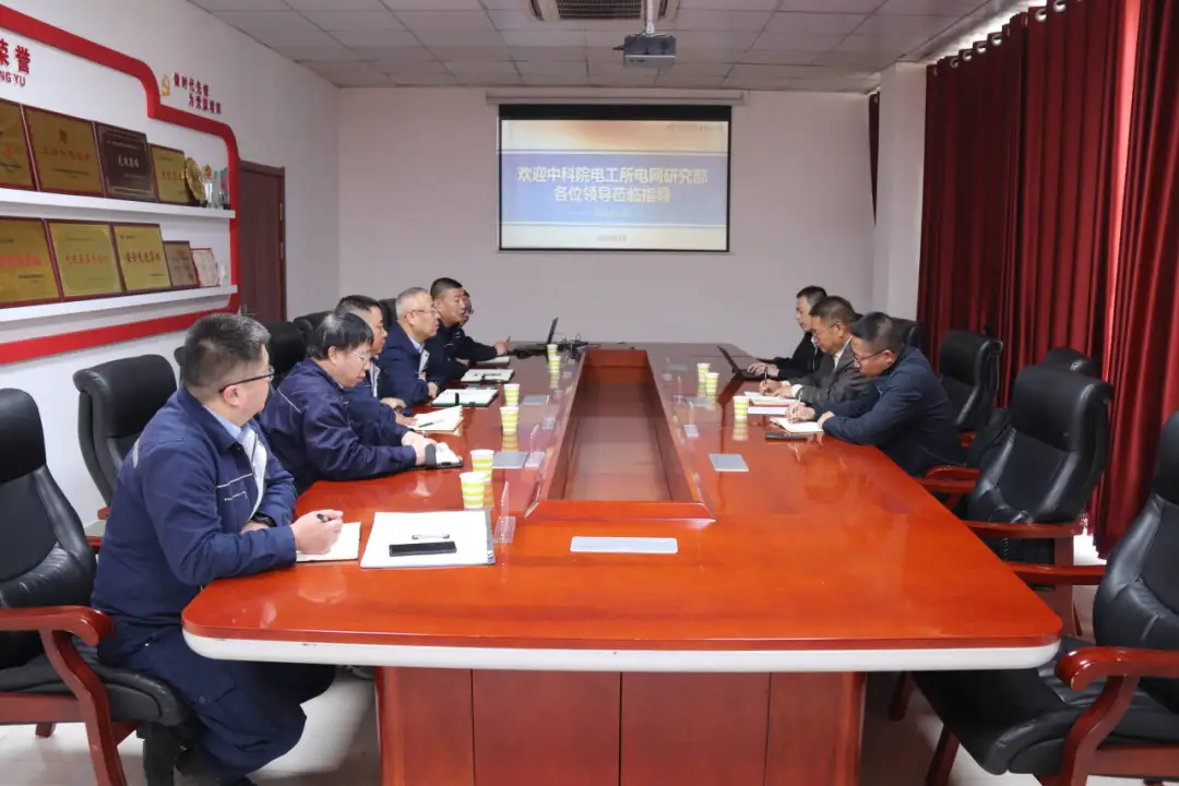 榆林新材料集团与中科院电工所开展绿色能源技术专项对接交流会