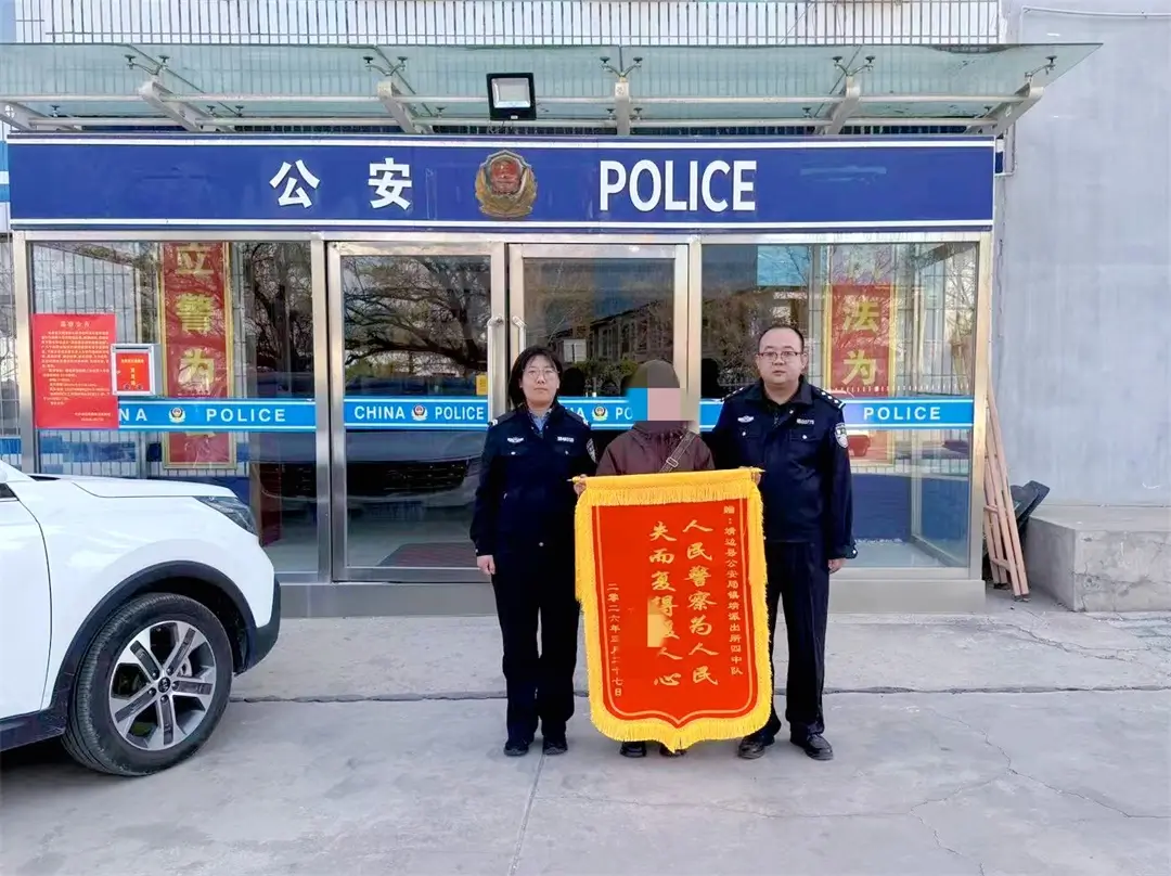 失而复得的“意外之喜”