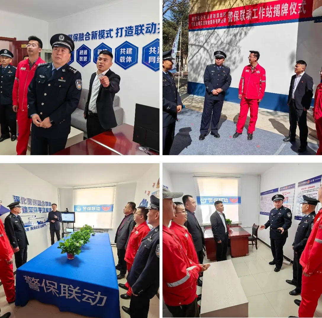 与会领导共同观摩了工作站的阵地建设