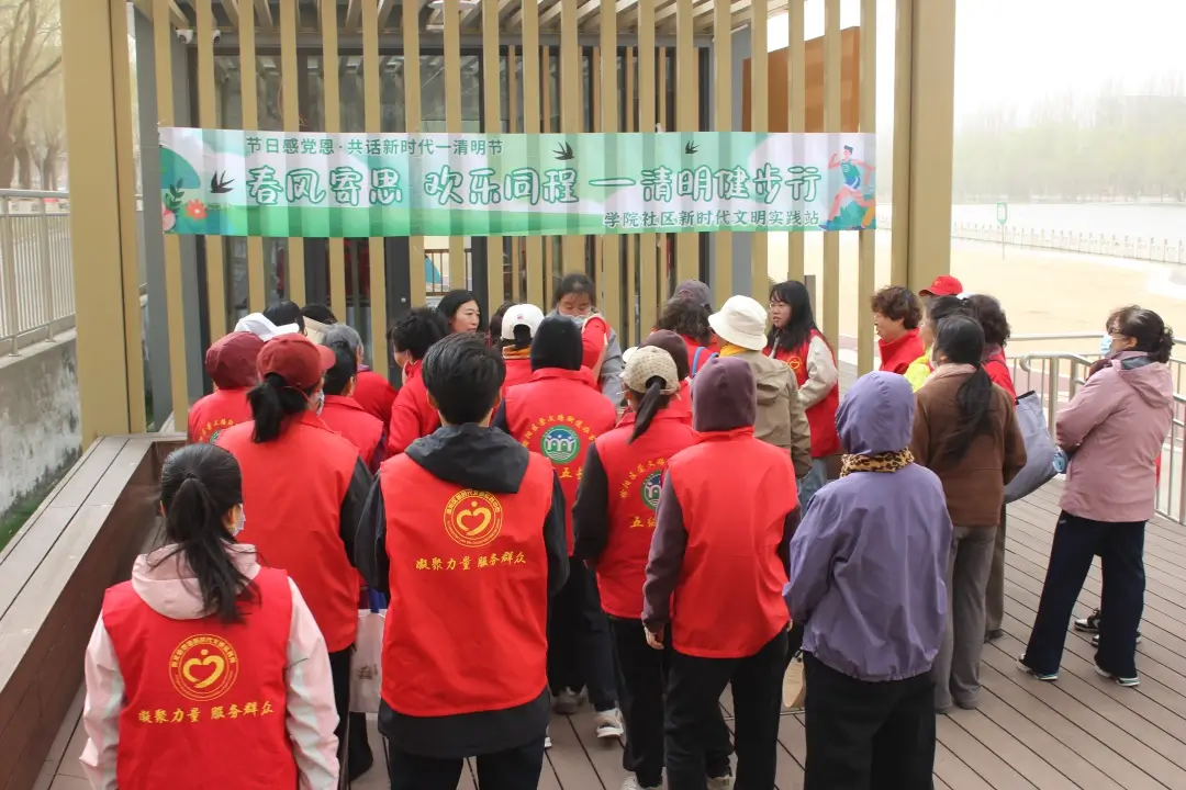 宣布第一届清明健步行活动圆满落幕