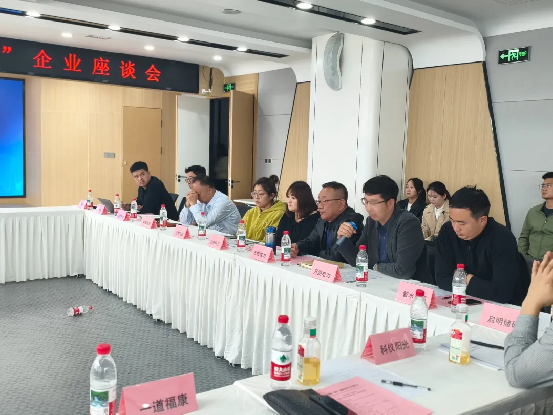 4月2日下午，“智汇双城・共创未来”企业座谈会在秦创原（榆林）创新促进中心主中心顺利召开。