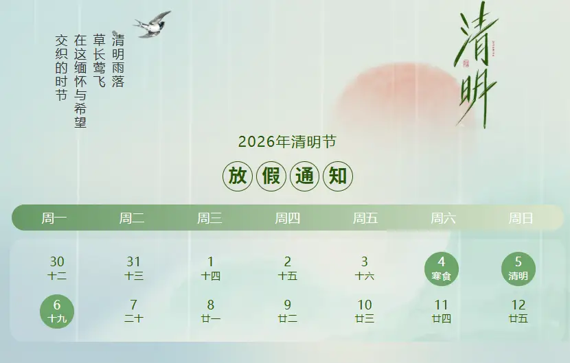 榆林市星元图书楼清明节放假通知