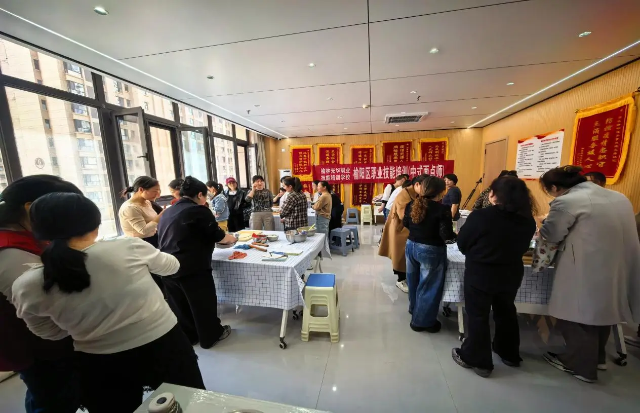 榆阳区明珠路街道建业路社区开设面点师技能培训班