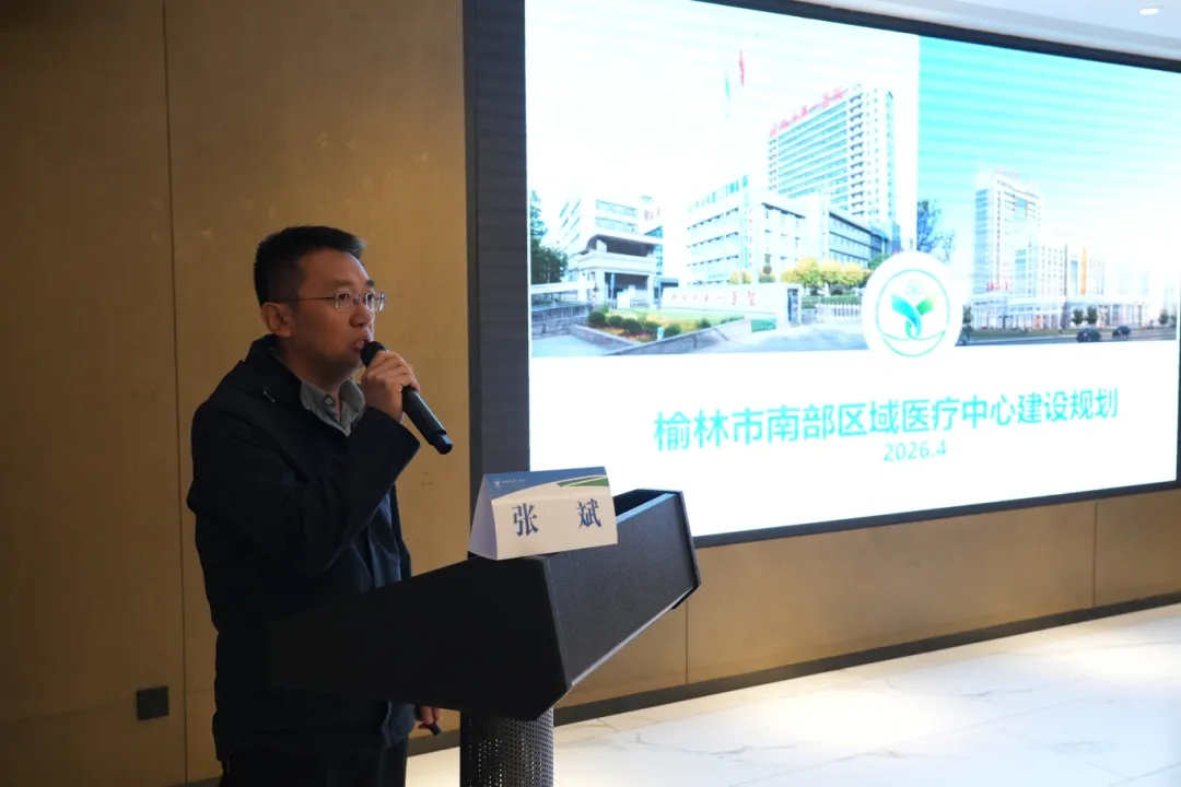 4月3日，由市卫健委主办、榆林市第一医院承办的“榆林市南部区域基层医生能力提升第四期学习班隆重开班。