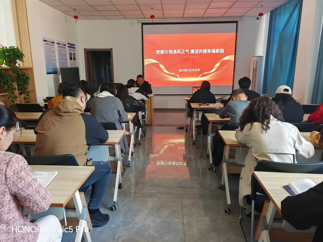 崇文路街道富庆路社区开展“党建引领清风正气 廉洁共建幸福家园”宣讲活动