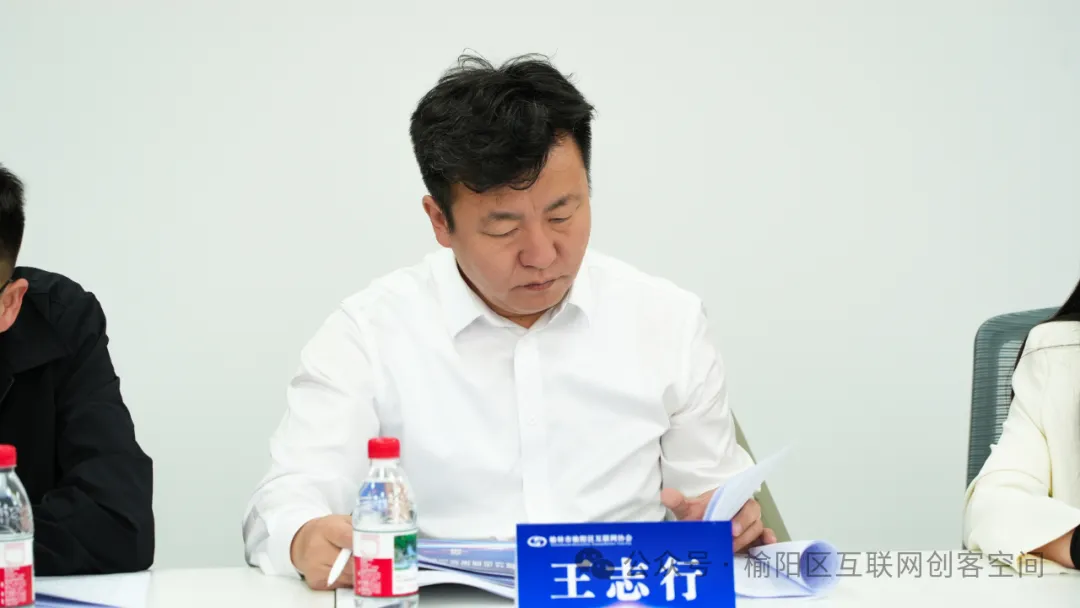 榆林市榆阳区互联网协会副会长王志行宣读会员招募公告