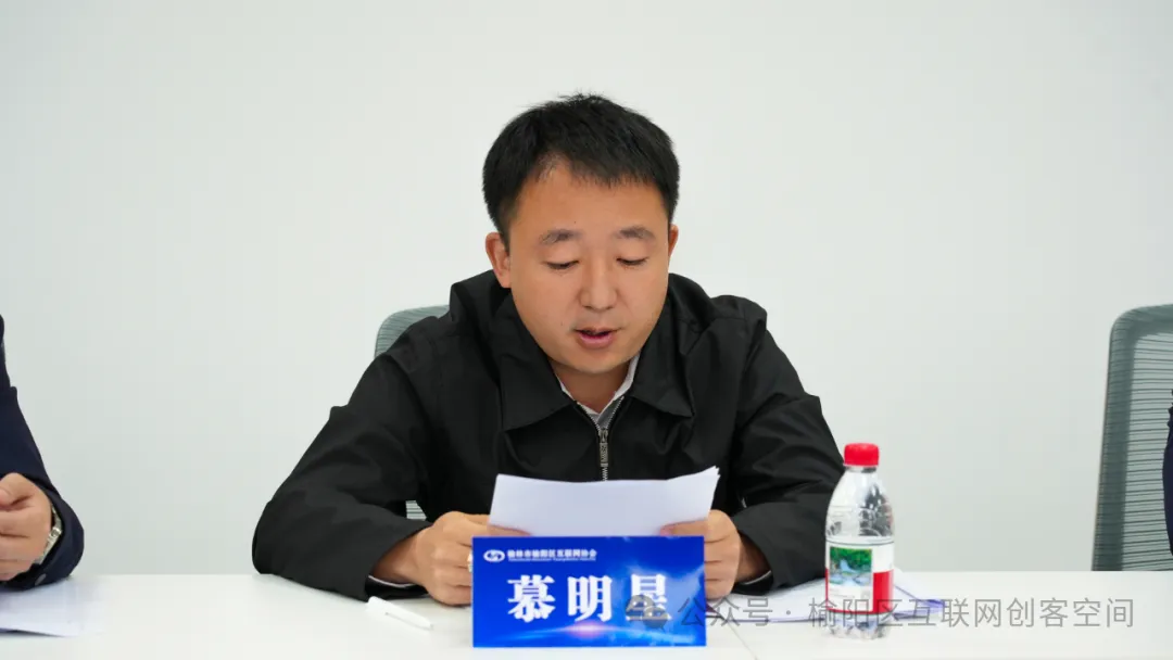 榆林市榆阳区互联网协会党支部书记慕明星开展专题领学