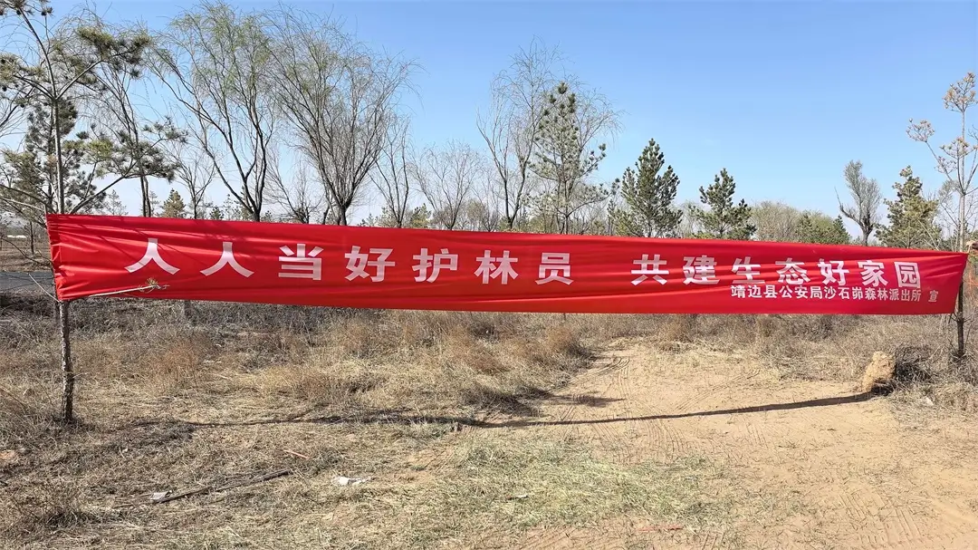 严守防线，卡紧进山“火源关”