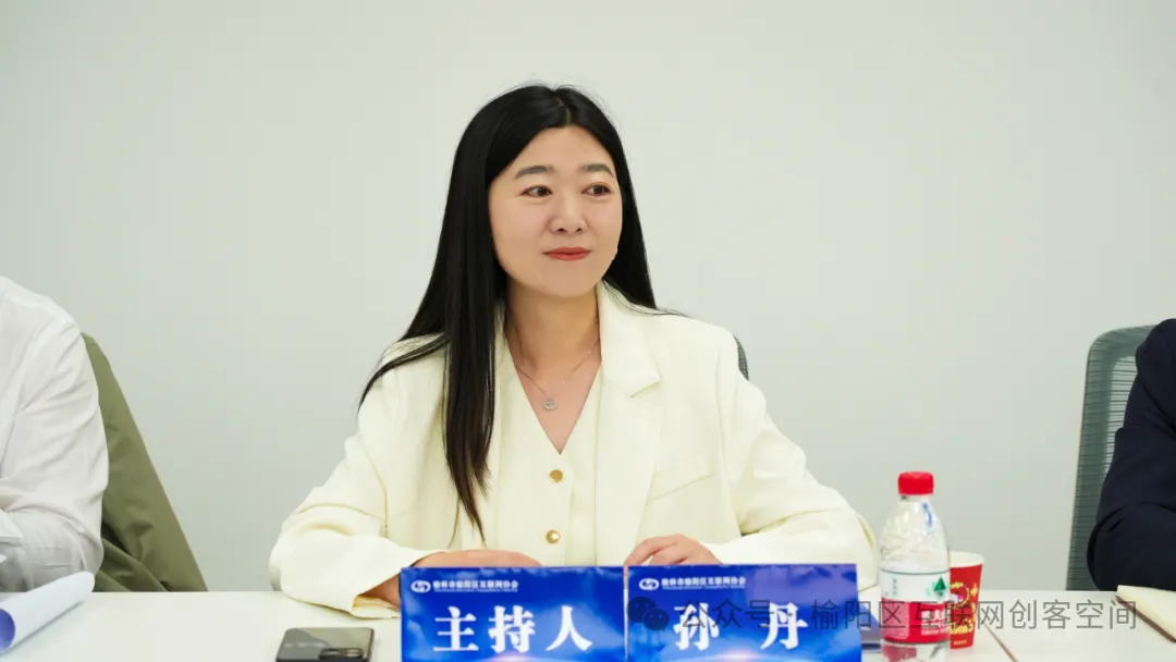 榆林市榆阳区互联网协会会长孙丹主持会议