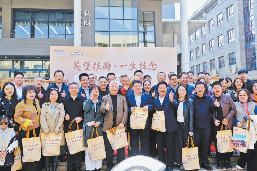 图为北大师生展示吴堡手工空心挂面。通讯员张家辉摄