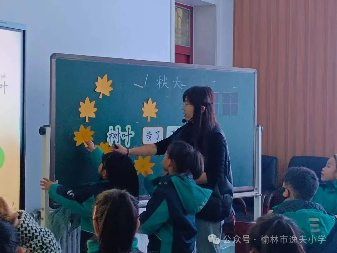 榆林市逸夫小学马红梅老师